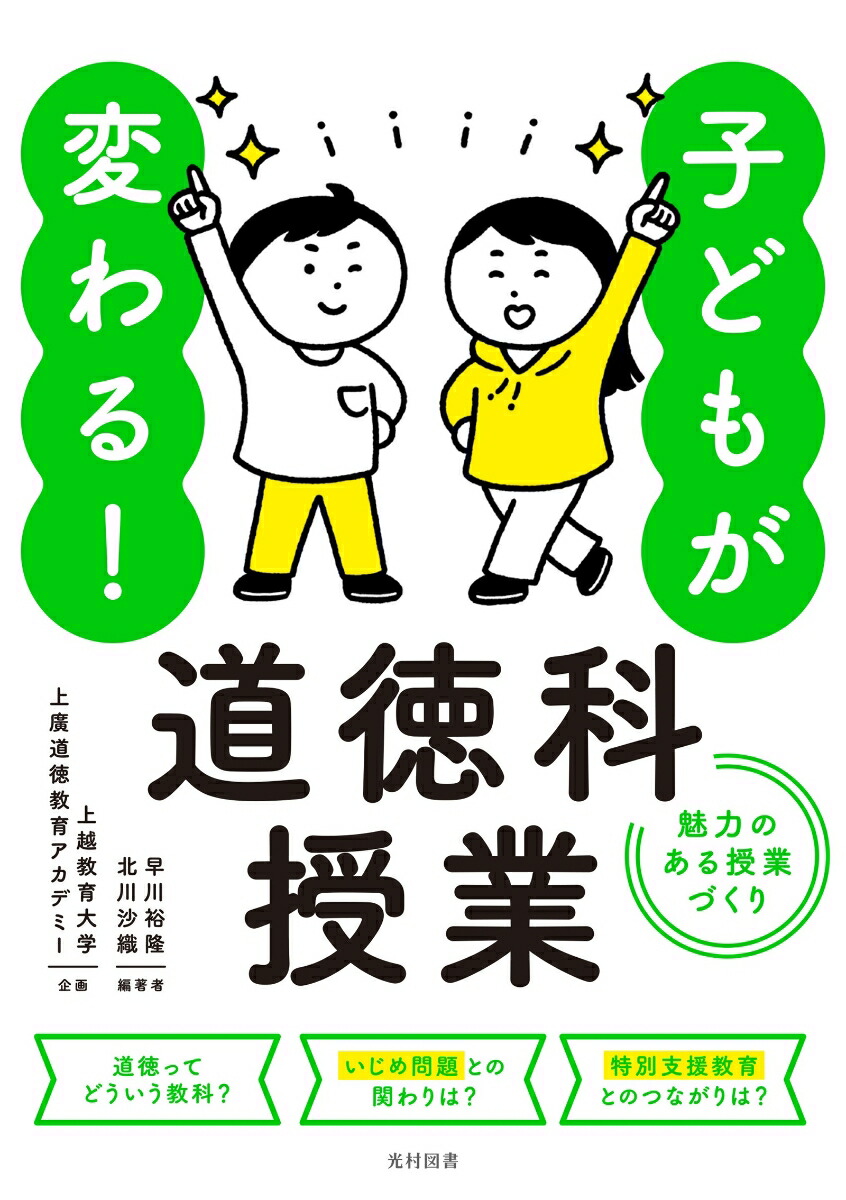 Amazon.co.jp: 小学生がシーンとして聴く道徳話100選: 教室の