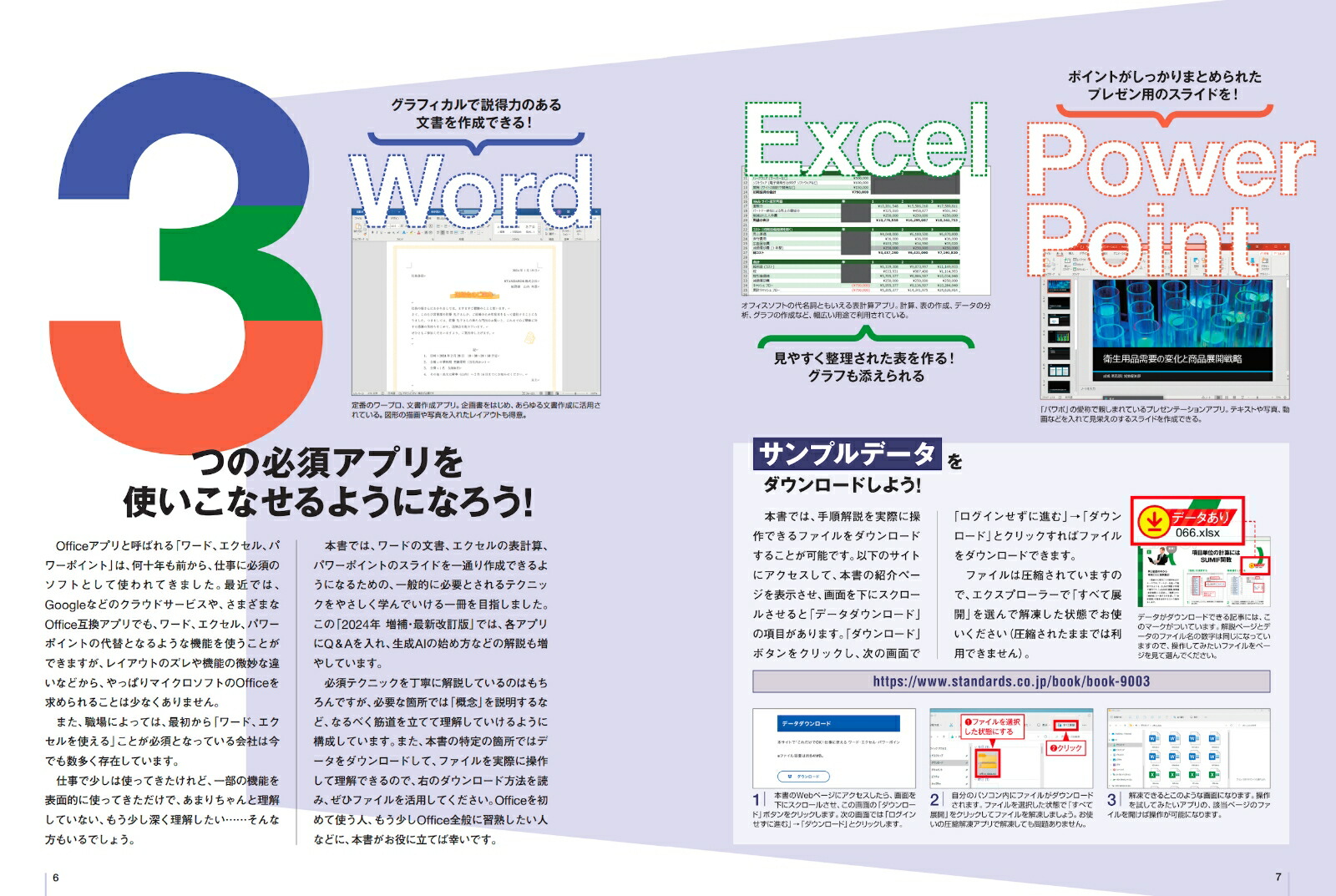 ���������OK���Ż��˻Ȥ����ɡ��������롦�ѥ�ݥ���ȡ�2024ǯ���䡦�ǿ������ǡ�[�饱����]