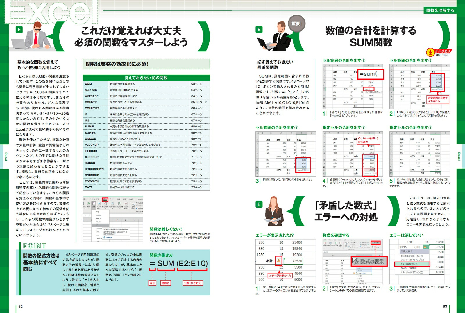 ���������OK���Ż��˻Ȥ����ɡ��������롦�ѥ�ݥ���ȡ�2024ǯ���䡦�ǿ������ǡ�[�饱����]