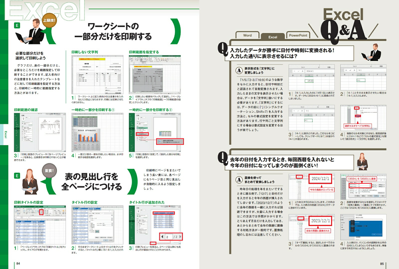 ���������OK���Ż��˻Ȥ����ɡ��������롦�ѥ�ݥ���ȡ�2024ǯ���䡦�ǿ������ǡ�[�饱����]