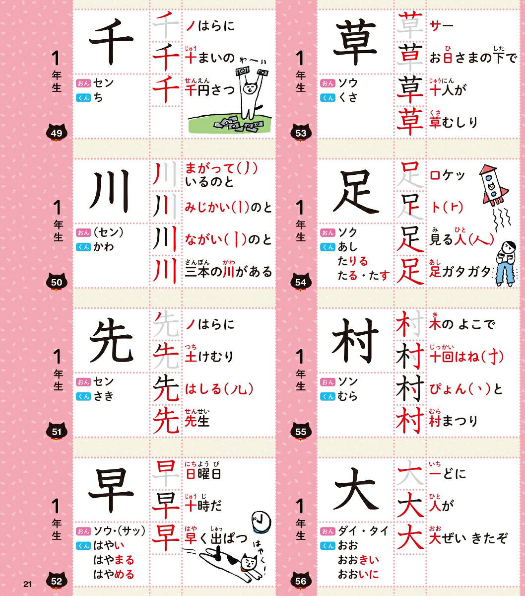 楽天ブックス 小学全漢字おぼえるカード 学研プラス 本