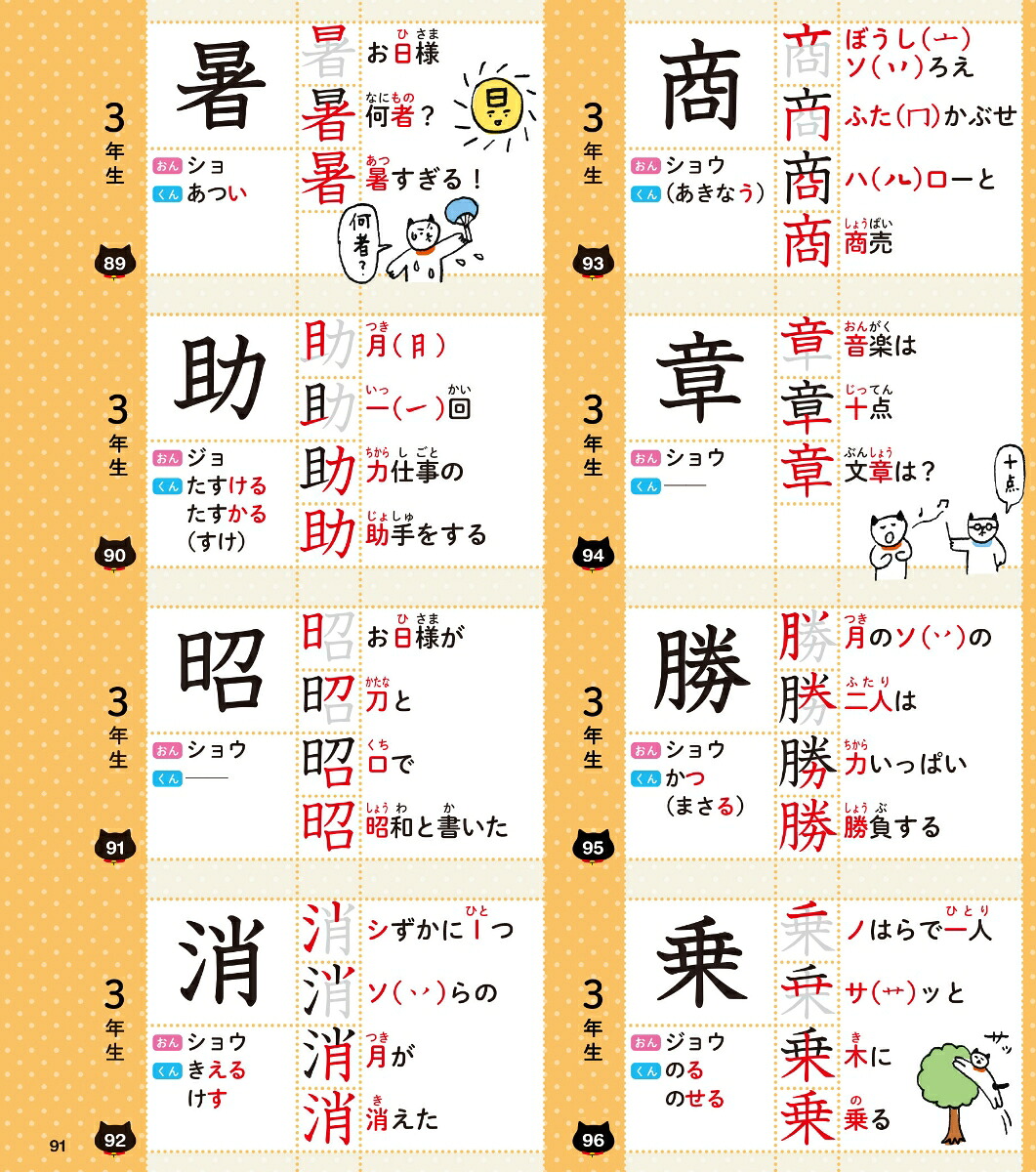 楽天ブックス: 小学全漢字おぼえるカード - 学研プラス - 9784053046741 : 本