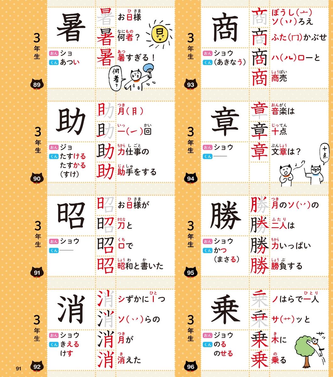 楽天ブックス 小学全漢字おぼえるカード 学研プラス 本