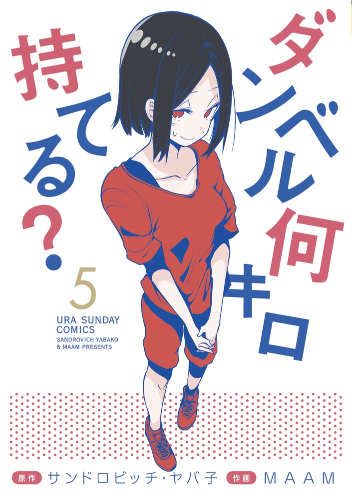 Manga Mogura RE on X: LN Kami-tachi ni Hirowareta Otoko Vol.14