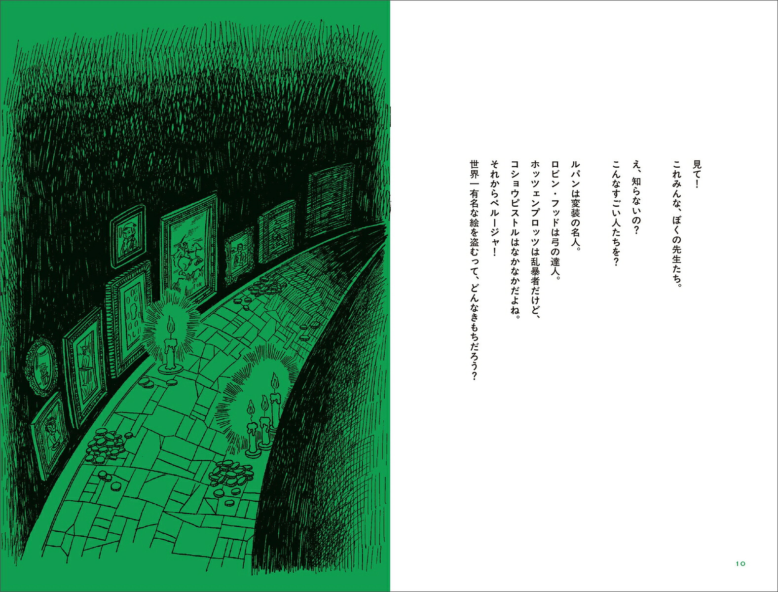 大どろぼうの家大どろぼう文・絵[草刈大介]