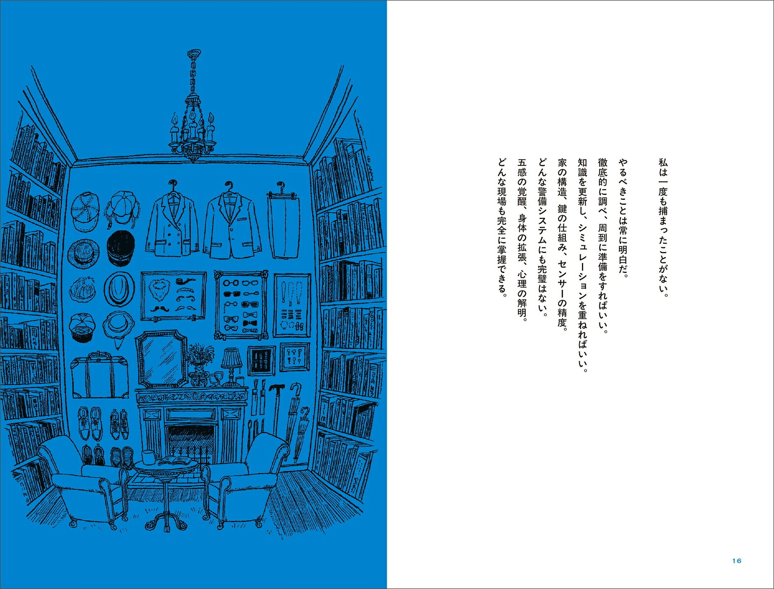 大どろぼうの家大どろぼう文・絵[草刈大介]