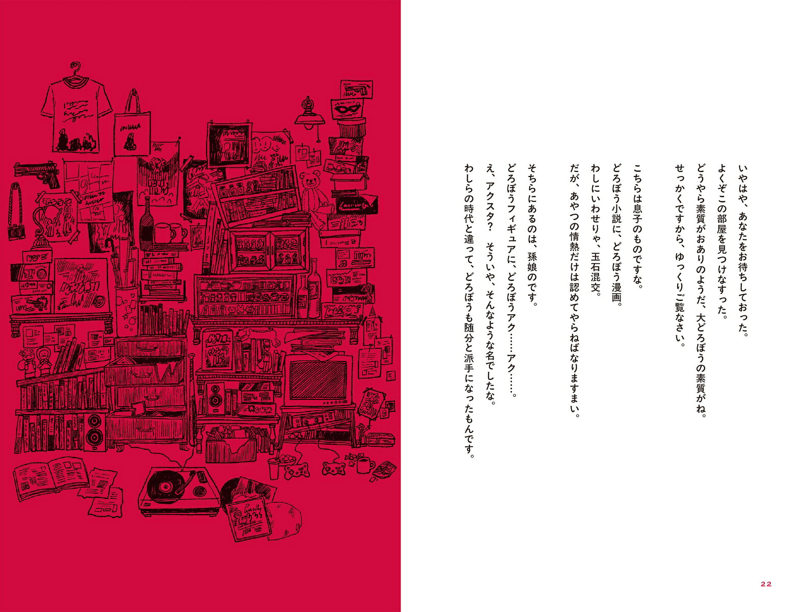 大どろぼうの家大どろぼう文・絵[草刈大介]