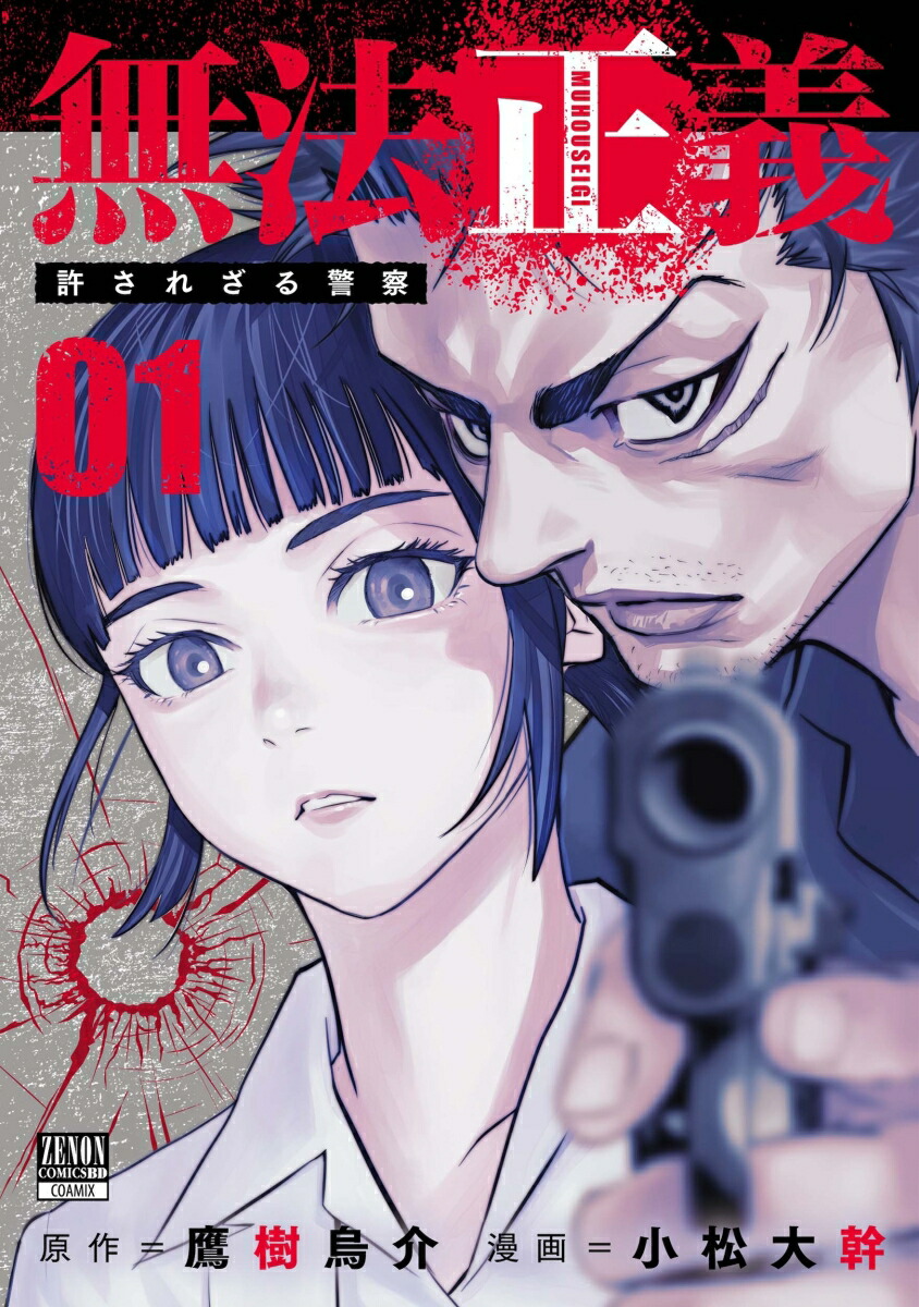 ̵ˡ줶ٻ1ˡʥΥ󥳥ߥåBD[]