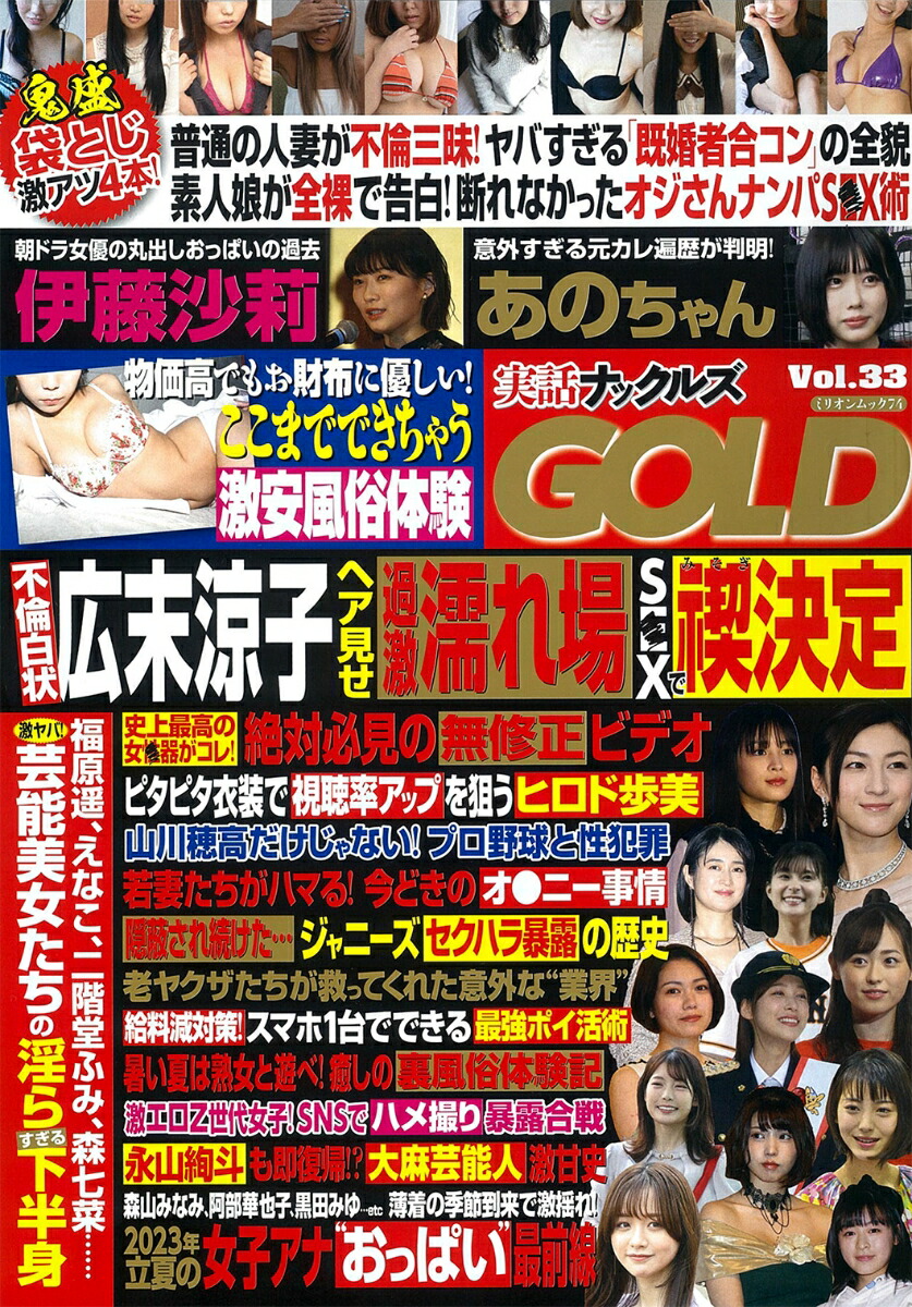 åʥå륺GOLDvol33ʥߥꥪå74
