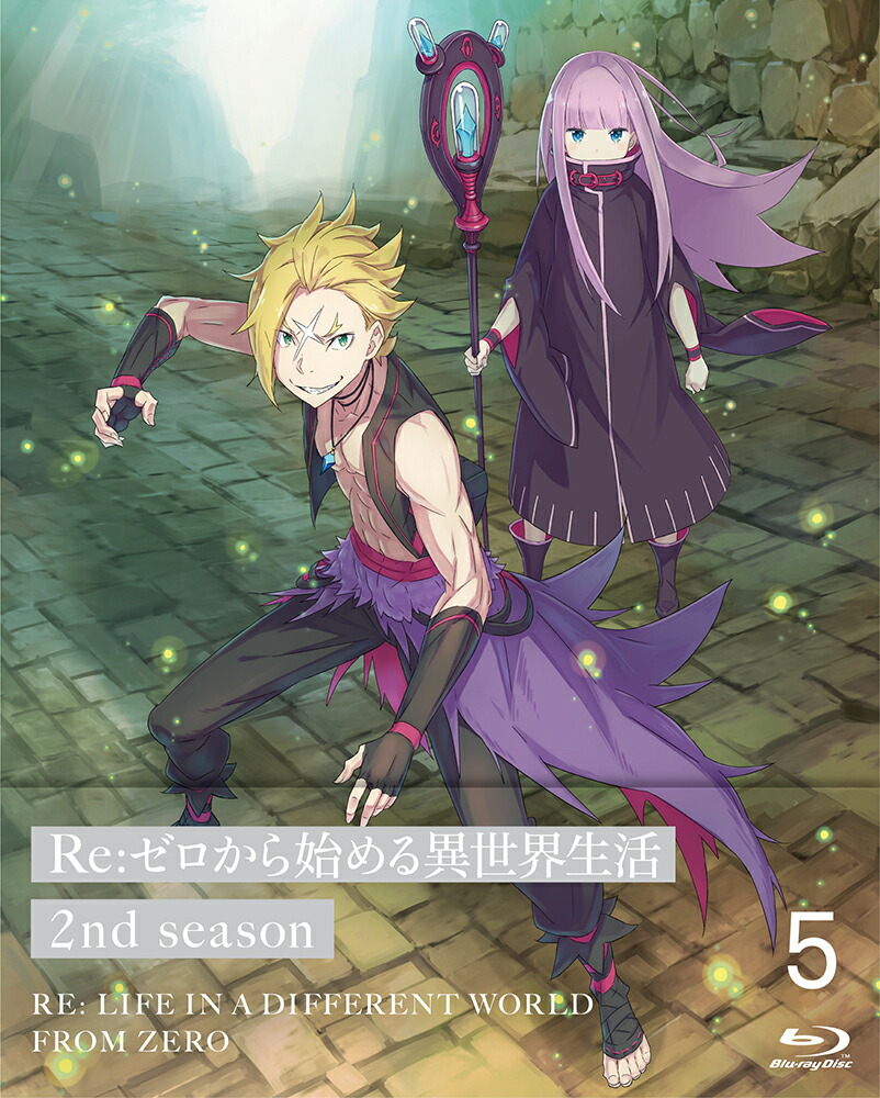 楽天ブックス Re ゼロから始める異世界生活 2nd Season 5 Blu Ray 小林裕介 Dvd