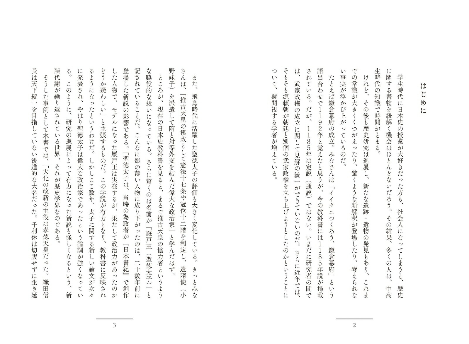 13ʬ7ǥＱͥ⥷ܻˡñܡ[Ϲ]