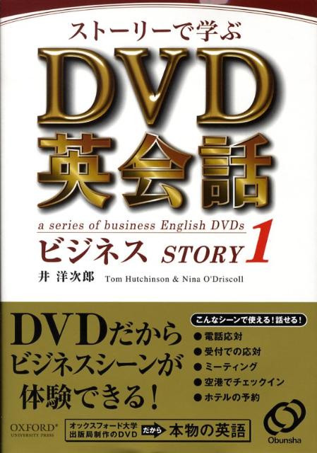 苫米地 英 人 新 オファー ビジネス 戦略 dvd