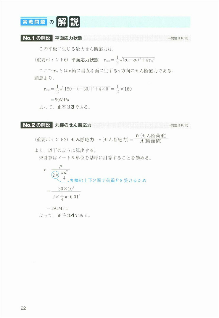公務員試験技術系新スーパー過去問ゼミ機械[資格試験研究会]