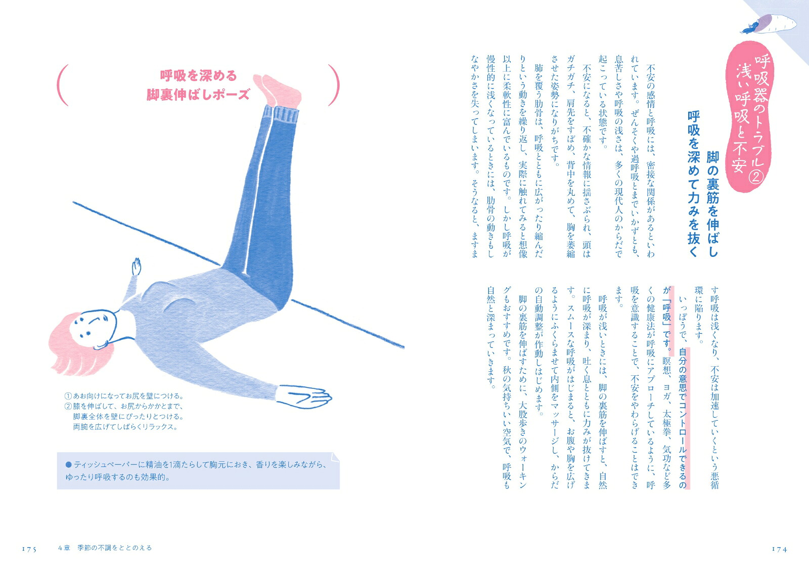 女性の不調がラクになるナチュラルケア[自然療法学校マザーズオフィス]