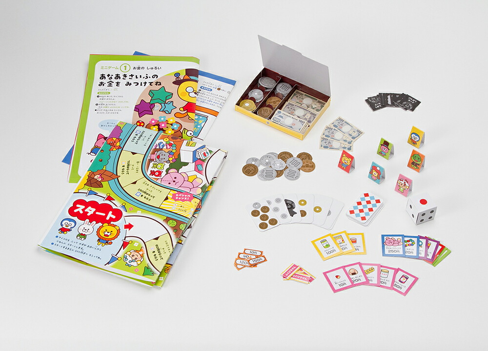 どうぶつ村のおかいものゲームお金が学べる！[学研プラス]