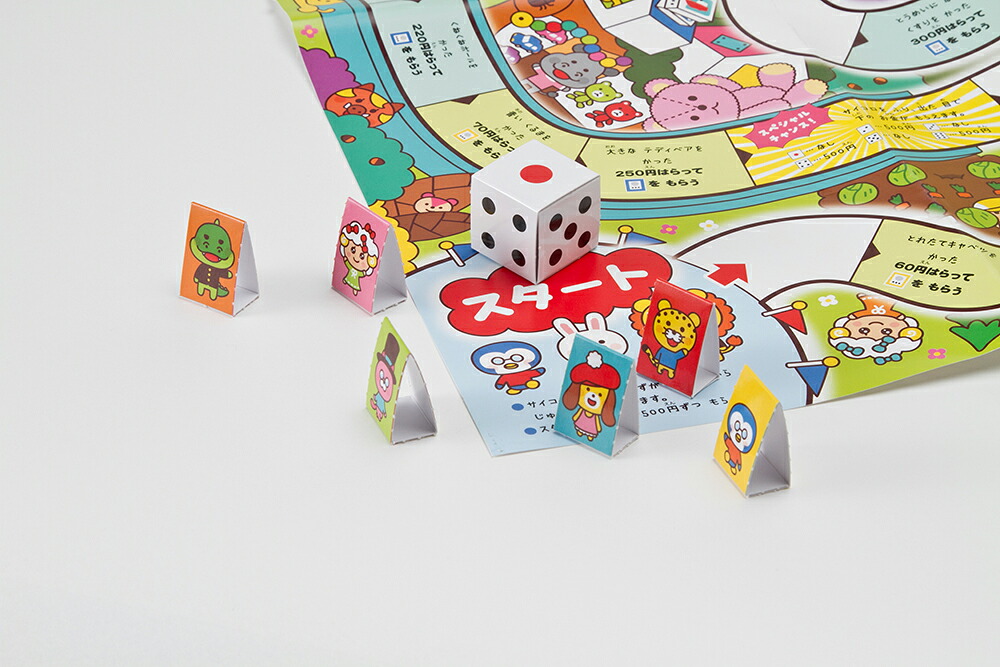 どうぶつ村のおかいものゲームお金が学べる！[学研プラス]