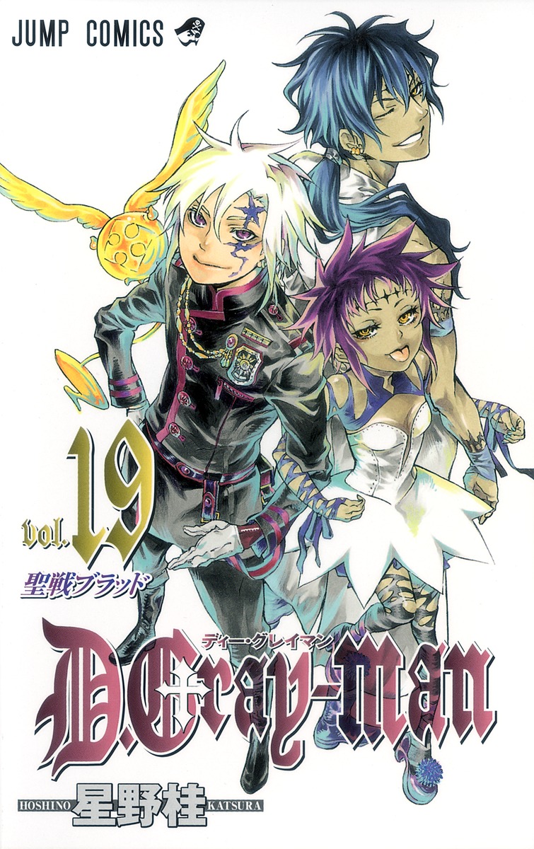 D.Gray-man 19画像