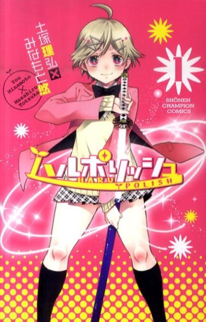 �ϥ�ݥ�å����1�ˡʾ�ǯ�����ԥ��󥳥ߥå�����[��������]