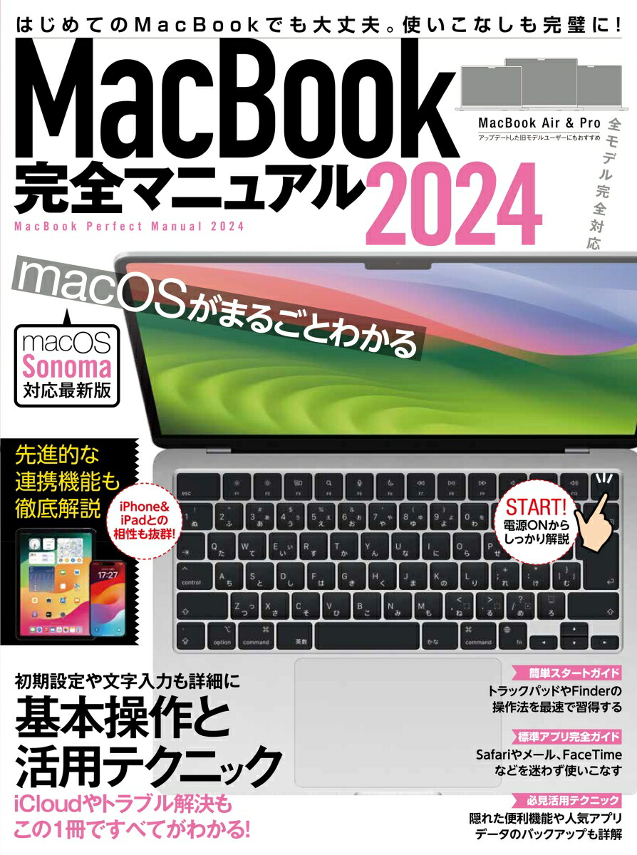 MacBookޥ˥奢2024Sonomaбб[standards]