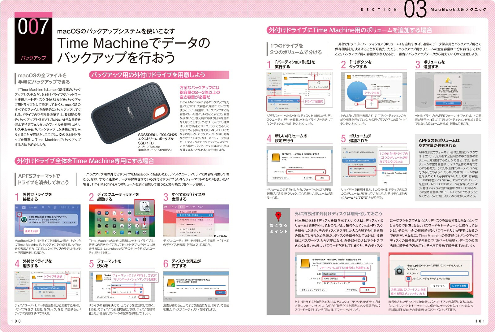 MacBook完全マニュアル2024Sonoma対応／全機種対応版[standards]