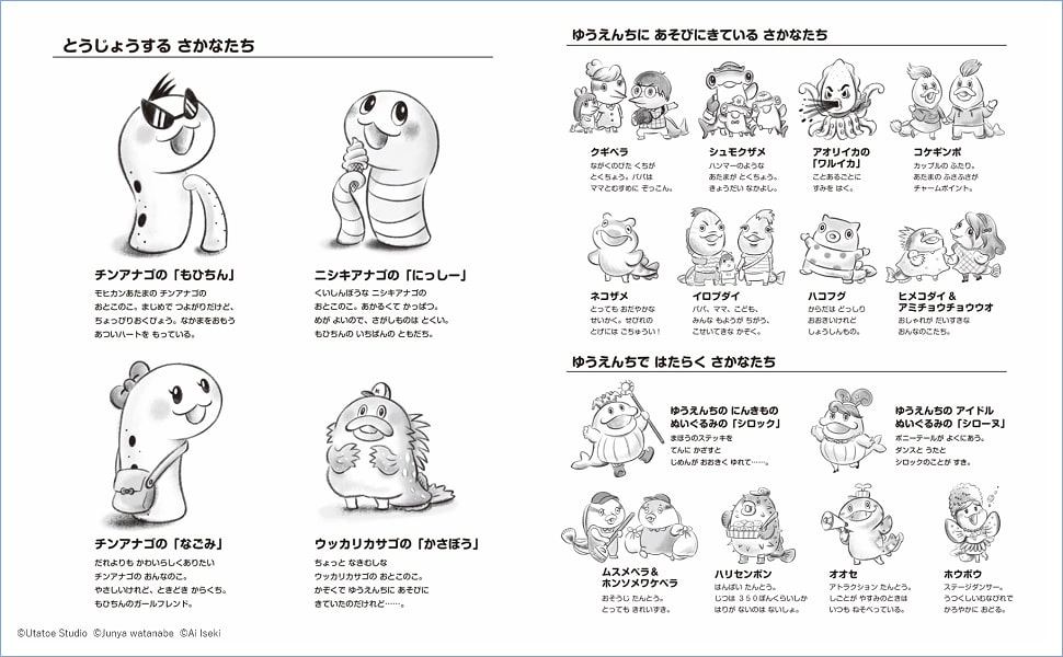 楽天ブックス とびだせ ちんあなご ゆうえんちはおおさわぎ ウタトエスタジオ 本