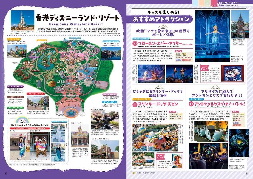 �Ҥɤ�ȳڤ��ࡪ�����ǥ����ˡ��꥾���ȡ�DISNEYFANMOOK��[�ǥ����ˡ��ե����Խ���]