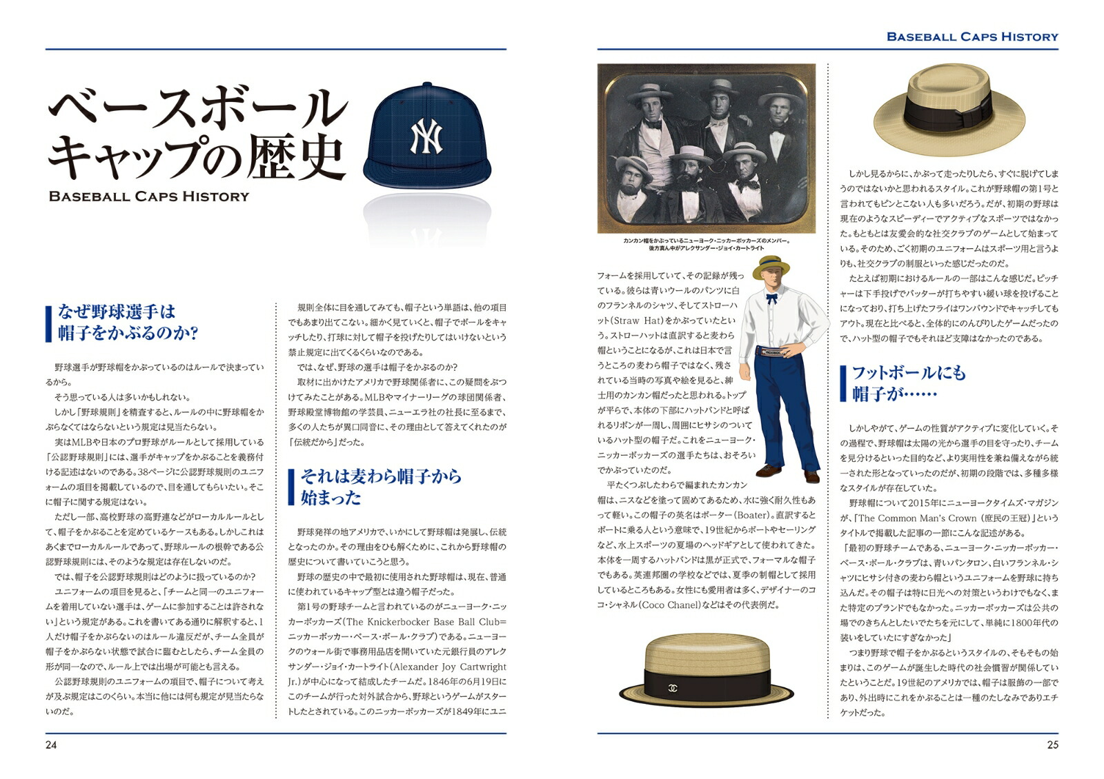 楽天ブックス 野球帽大図鑑 綱島理友 本
