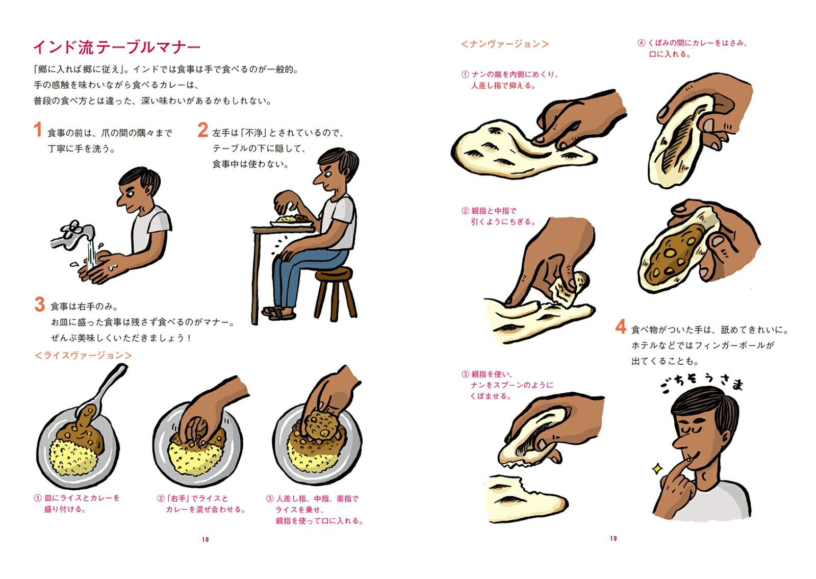 楽天ブックス カレー語辞典 カレーにまつわる言葉をイラストと豆