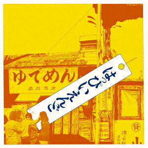 はっぴいえんど【完全生産限定アナログ盤】[はっぴいえんど]