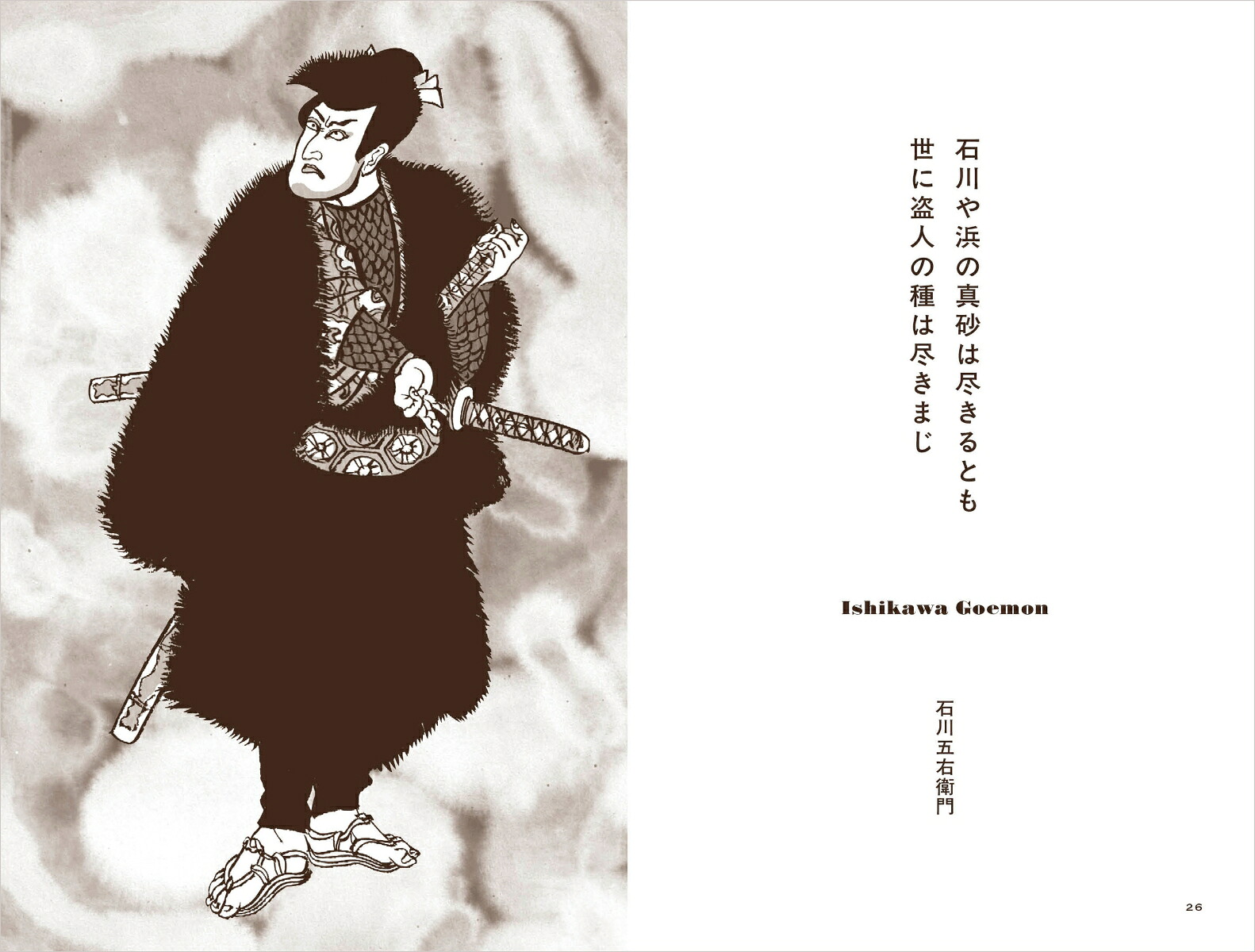 どろぼうたち大どろぼう編[伊野孝行]