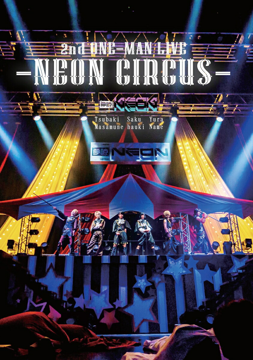 夢喰NEON2ndONE-MANLIVE-NEONCIRCUS-[夢喰NEON]