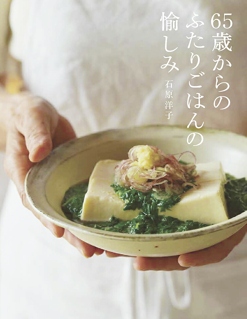 65�Ф���Τդ��ꤴ�Ϥ��������[�и��λ�]