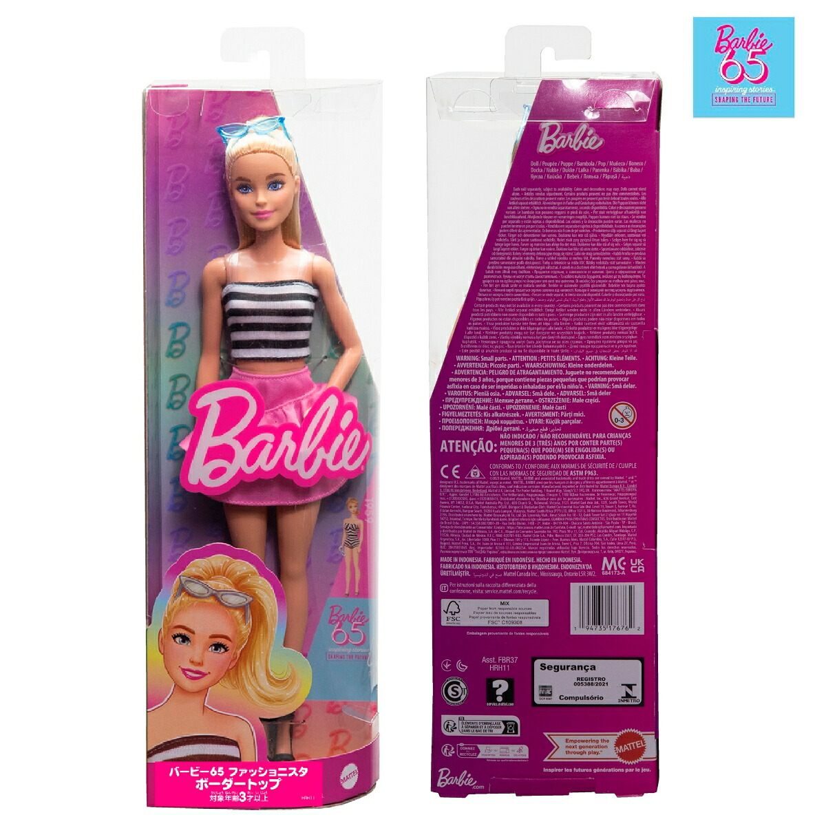 バービー（Barbie）バービー65ファッショニスタボーダートップ【着せ替え人形・ドール】【3才~】HRH11