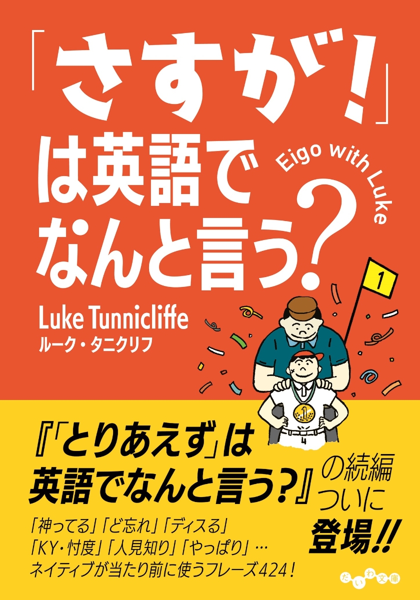 とりあえず」は英語でなんと言う? - ビジネス・経済