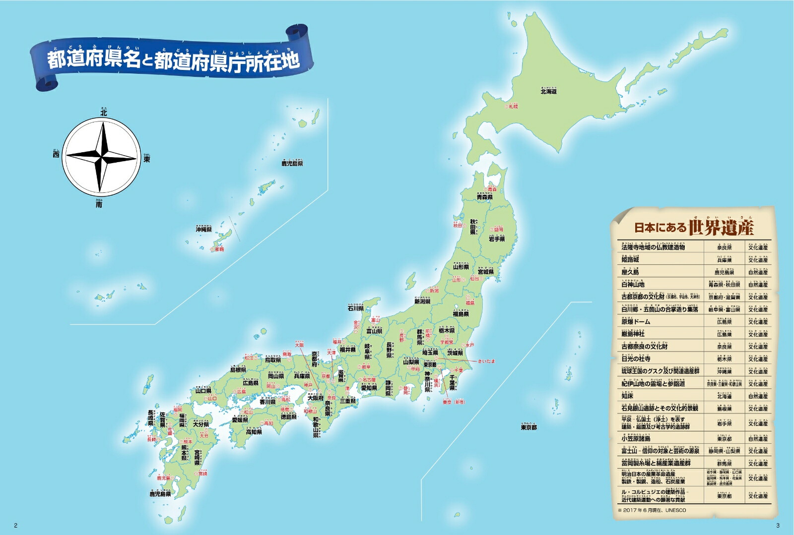 楽天ブックス 日本地図の迷宮 改訂版 瀧原愛治 本