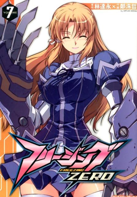 �ե꡼����ZERO��volume7�˥����ȥ���ǥ������ʡʥ����륭�꡼���ߥå�����[��ã��]