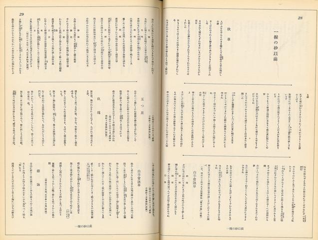 楽天ブックス: 【バーゲン本】ザ・啄木ー石川啄木詩・歌・小説全一冊 - 石川 啄木 - 4528189746770 : 本
