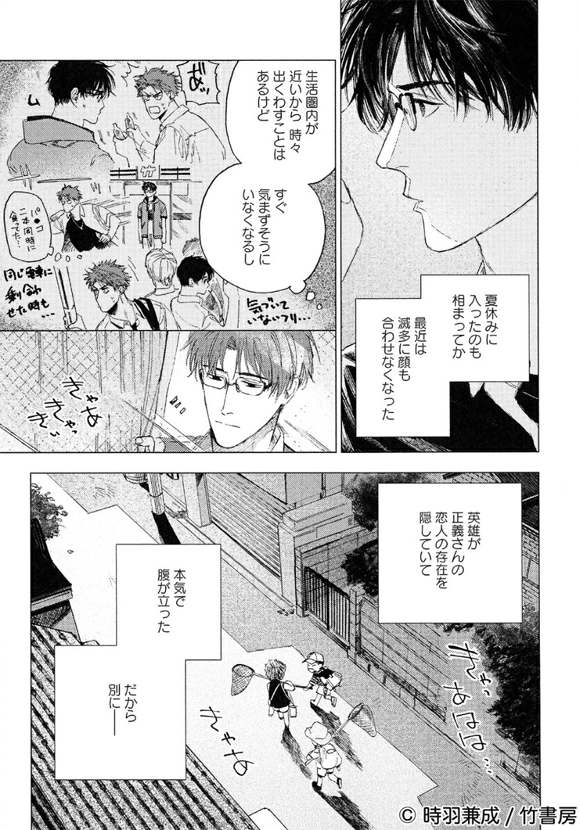 楽天ブックス: クソクソクソクソクソヒーロー(2) - 時羽兼成 - 9784801986770 : 本