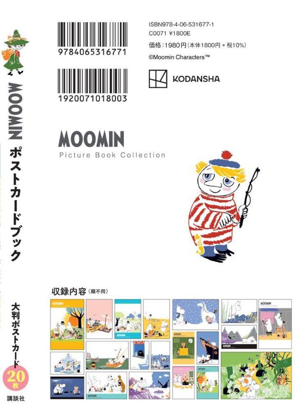 MOOMINポストカードブック[トーベ・ヤンソン]