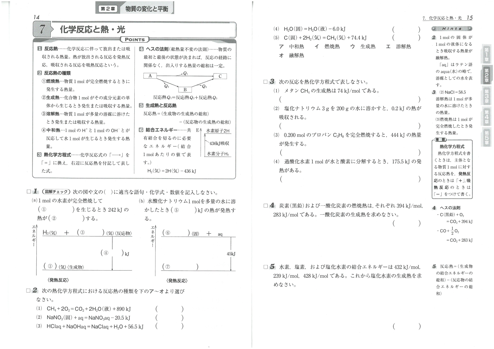 楽天ブックス トレーニングノートa 化学 基礎をしっかり固める 全国化学問題研究会 9784424446774 本