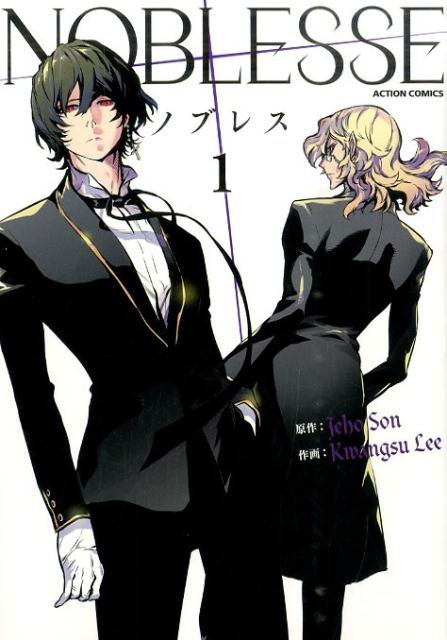 楽天ブックス Noblesse 1 Kwangsulee 本