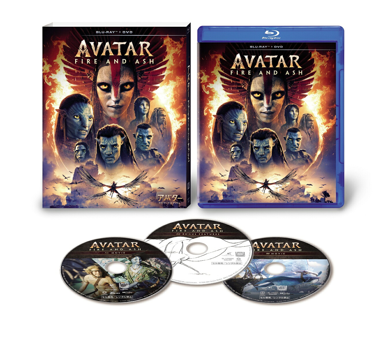 アバター：ファイヤー・アンド・アッシュブルーレイ+DVDセット【Blu-ray】[サム・ワーシントン]