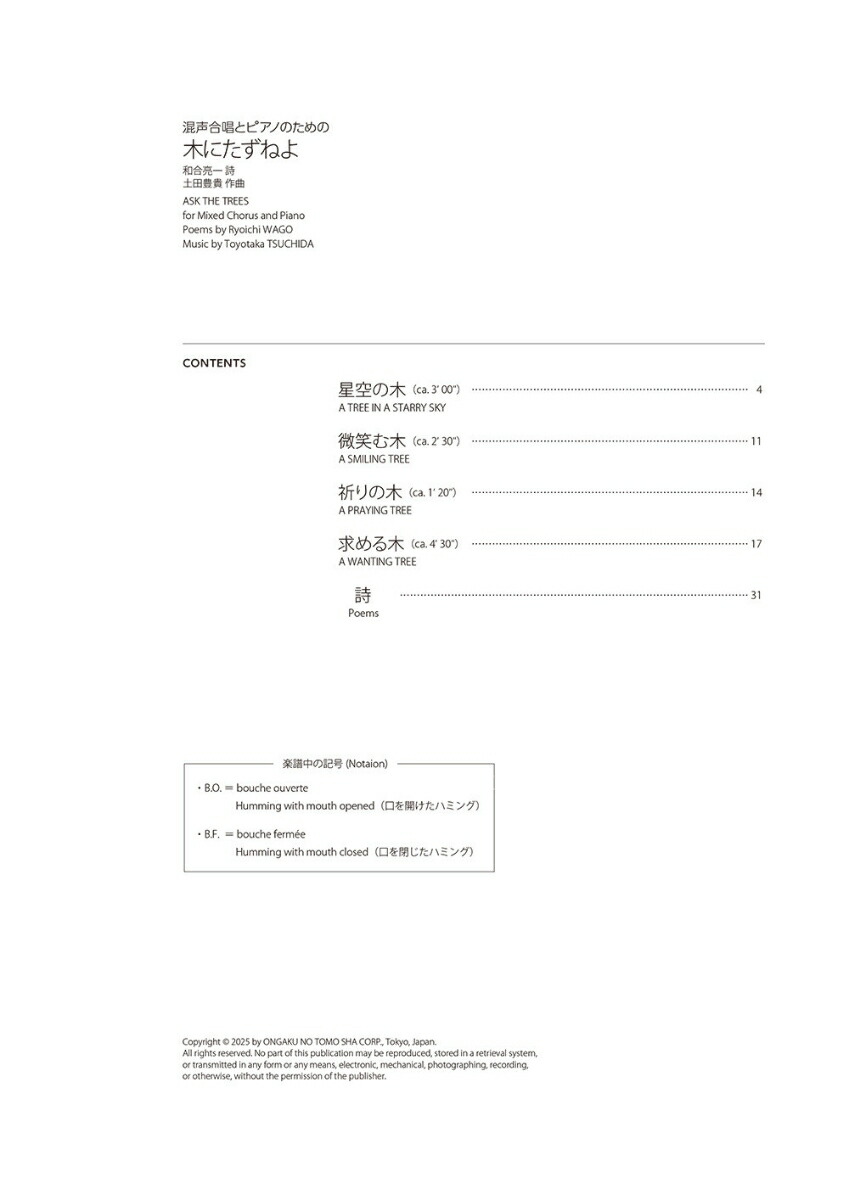 �����羧�ȥԥ��ΤΤ�����ڤˤ����ͤ�[�¹�μ��]