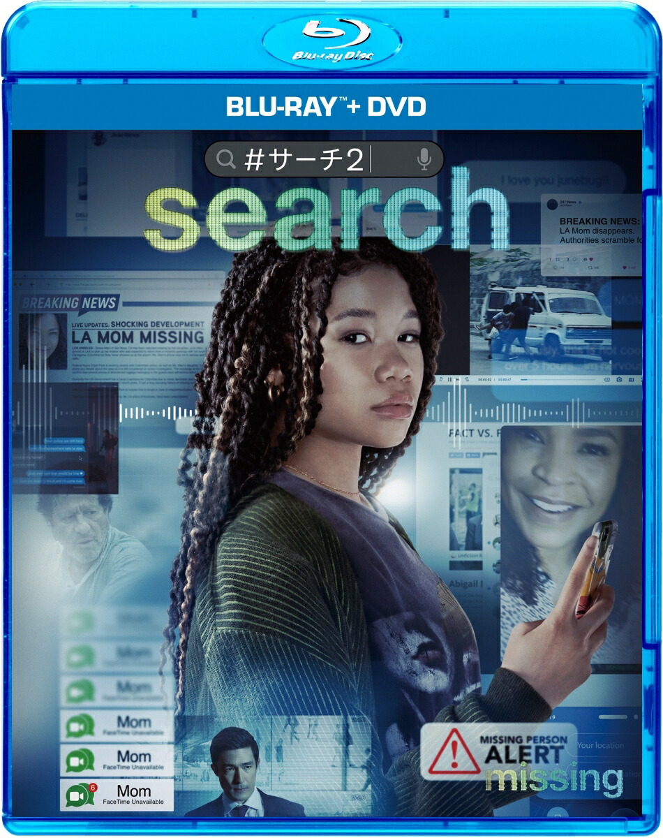 search/#サーチ2 ブルーレイ+DVD セット【Blu-ray】画像