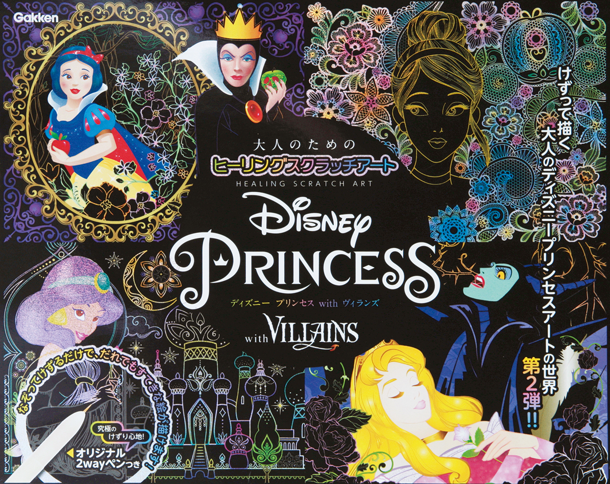 楽天ブックス Disney Princess With Villains Isotope 本