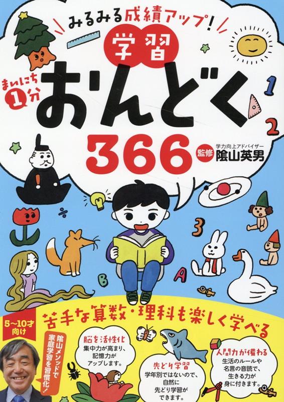 ޤˤ1ʬؽɤ366ߤߤӥåס[]
