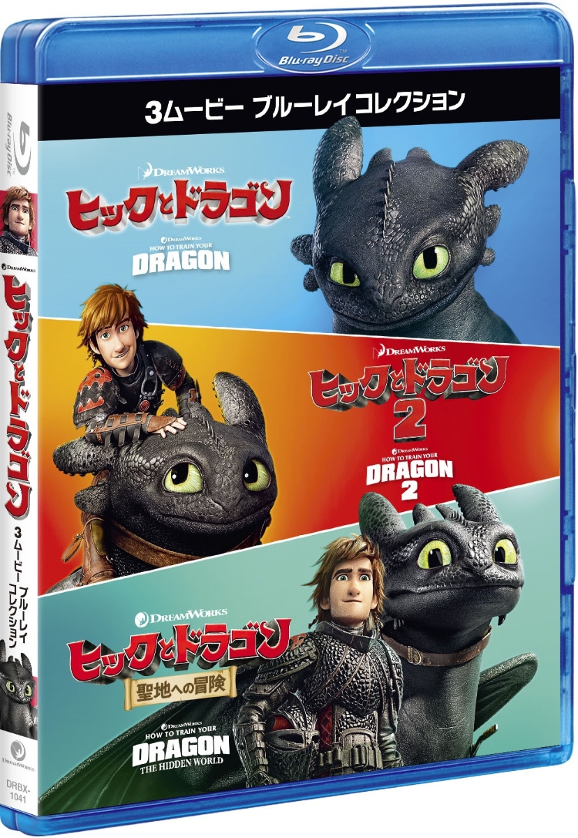 楽天ブックス ヒックとドラゴン 3ムービー ブルーレイコレクション Blu Ray ディーン デュボア ディーン デュボア Dvd