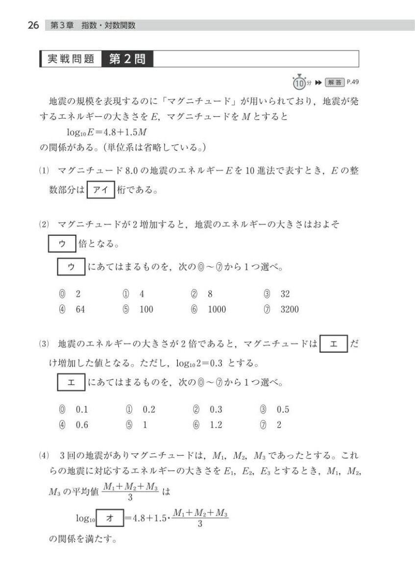 楽天ブックス 大学入学共通テスト 数学2 B 実戦対策問題集 嶋田 香 本