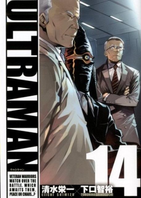 ULTRAMAN（14） （ヒーローズコミックス） [ 清水栄一（漫画家） ]画像