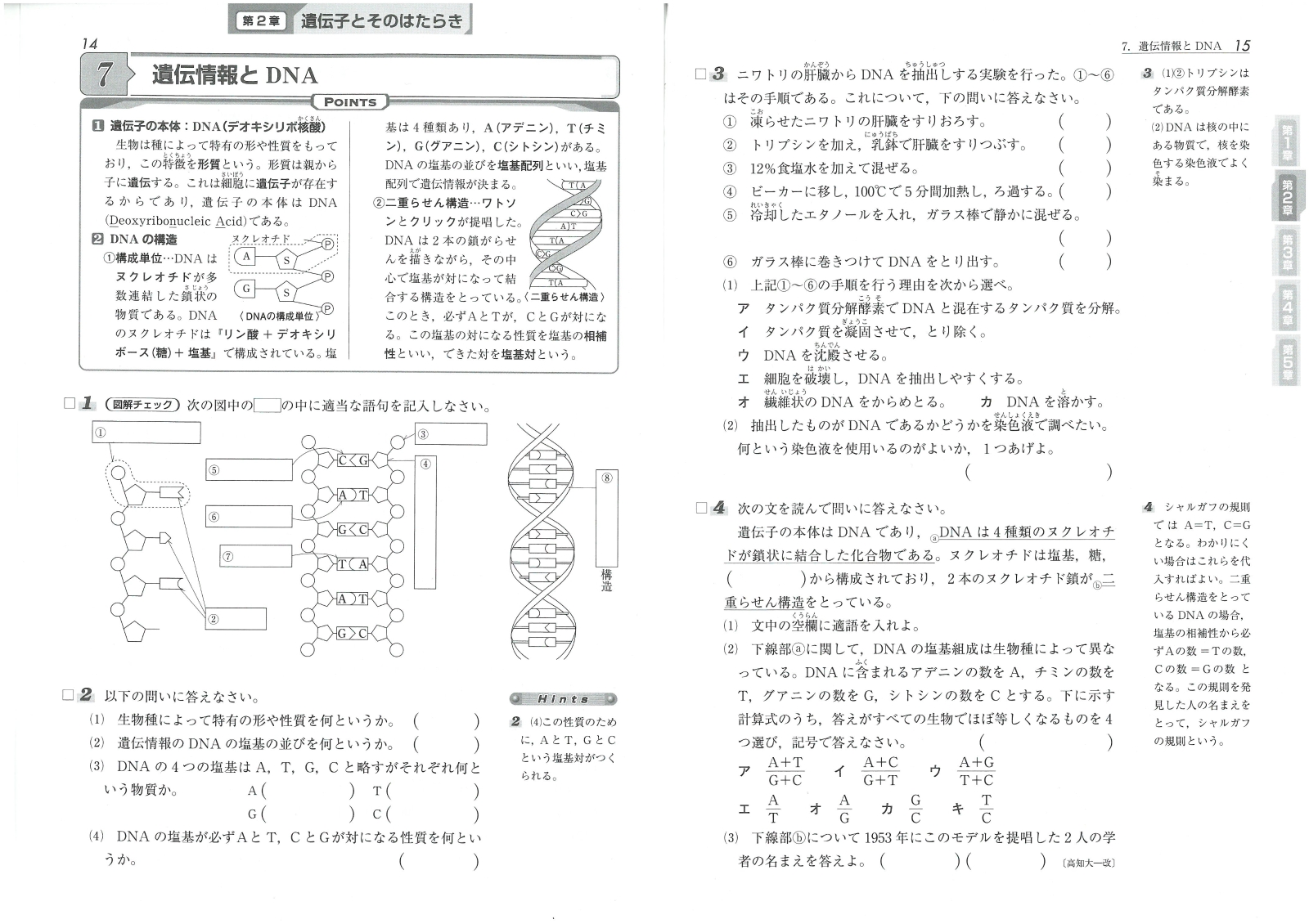 楽天ブックス 高校トレーニングノートa生物基礎 基礎をしっかり固める 全国生物問題研究会 本